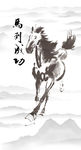 马到成功