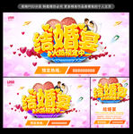 结婚宴