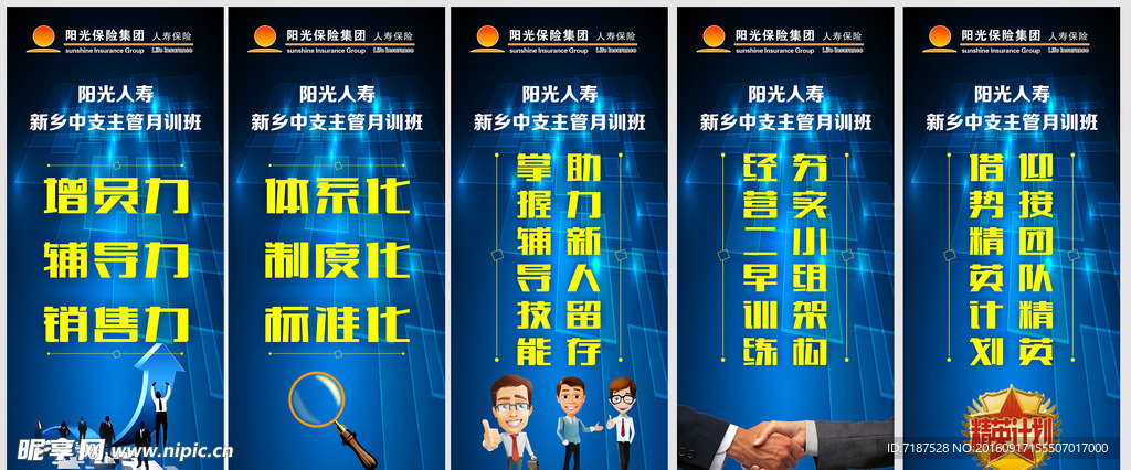 公司展架