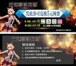 网咖优惠券