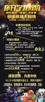 网咖展架