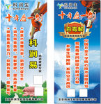 科润生展架