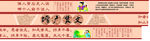 增广贤文
