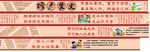 增广贤文