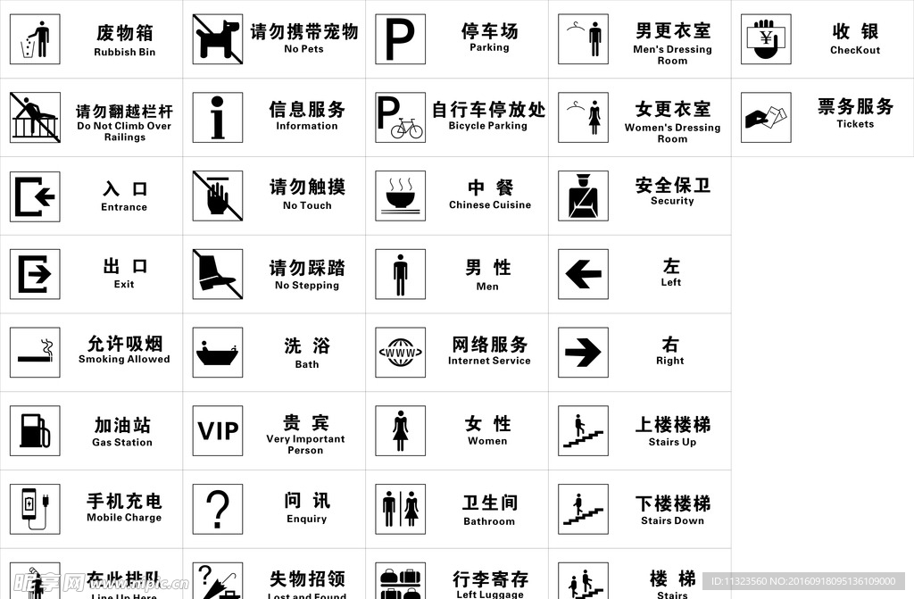 标识牌 标示牌