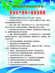 安全生产各项制度