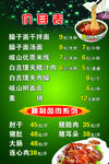 臊子面价目表
