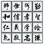校园文化 字画 装裱字画