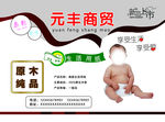 卫生纸 商贸广告 新品上市