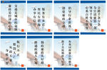 运管局廉政文化