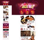 淘宝男鞋店铺