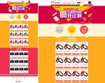 淘宝移动商城