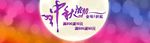 淘宝中秋浓情