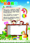 补习班宣传单