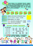 补习班宣传单