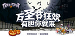 万圣节海报