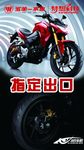 五羊本田