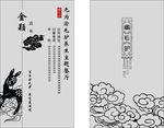 渝毛驴名片