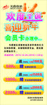 保龄球展架