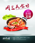 周三美食日