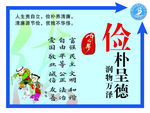 俭仆呈德