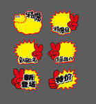 特价标签