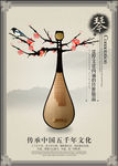 中国琴