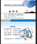 建筑名片
