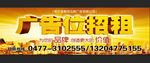 广告位招租