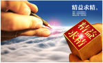 精益求精