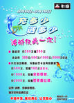 卡柏宣传页