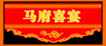 中式花纹边框图案