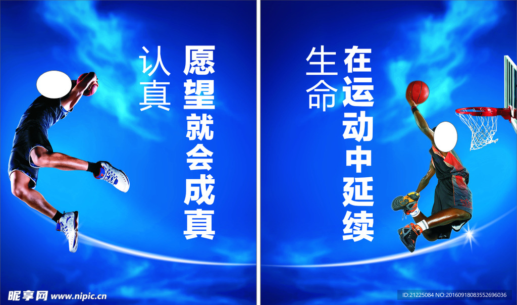 体育公益广告