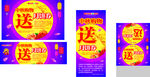 中秋购物送月饼券