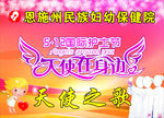 国际护士节海报