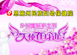 国际护士节