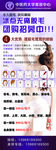 冰点脱毛展架