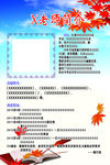 教师简介