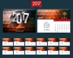 2017年台历