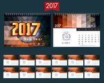 2017年台历