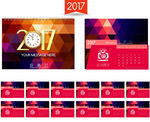 2017年台历