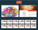 2017年台历