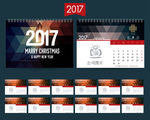 2017年台历