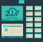 2017年台历
