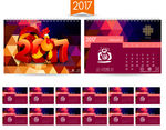 2017年台历