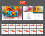 2017年台历