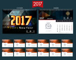 2017年台历