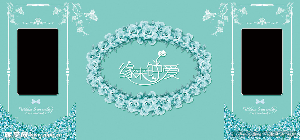 婚礼背景 LOGO