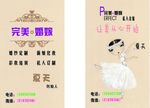 化妆师名片
