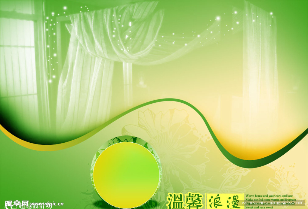 浪漫温馨